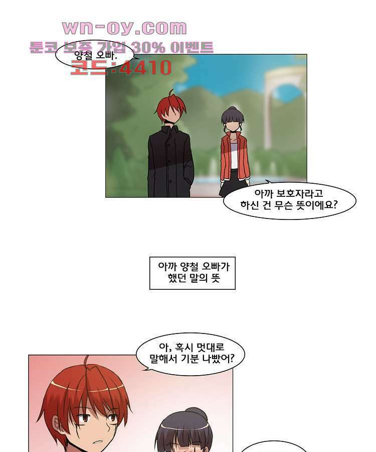 하숙집 도로시 23화 7