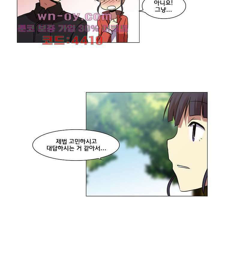 하숙집 도로시 23화 8