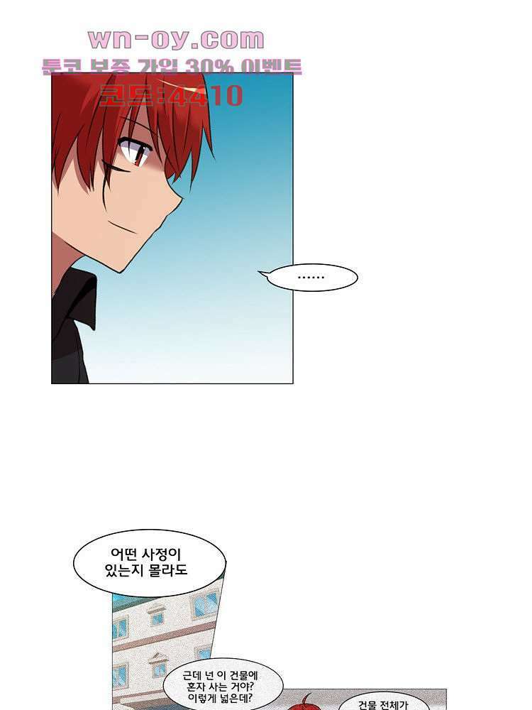 하숙집 도로시 23화 9