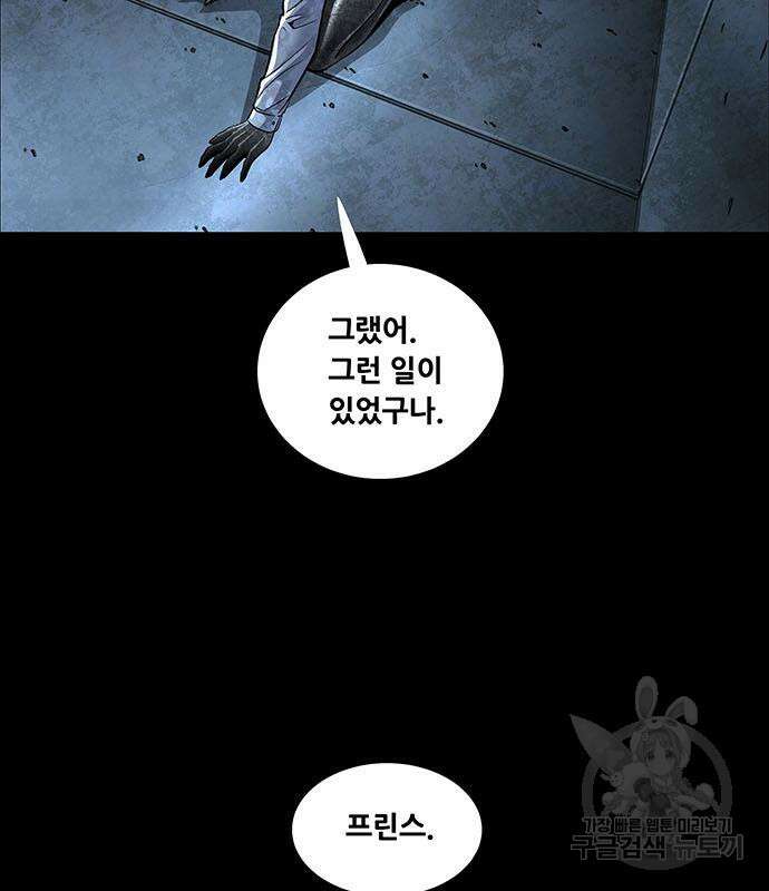 데드퀸 144화 3