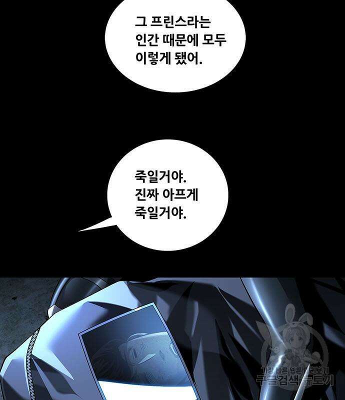 데드퀸 144화 5