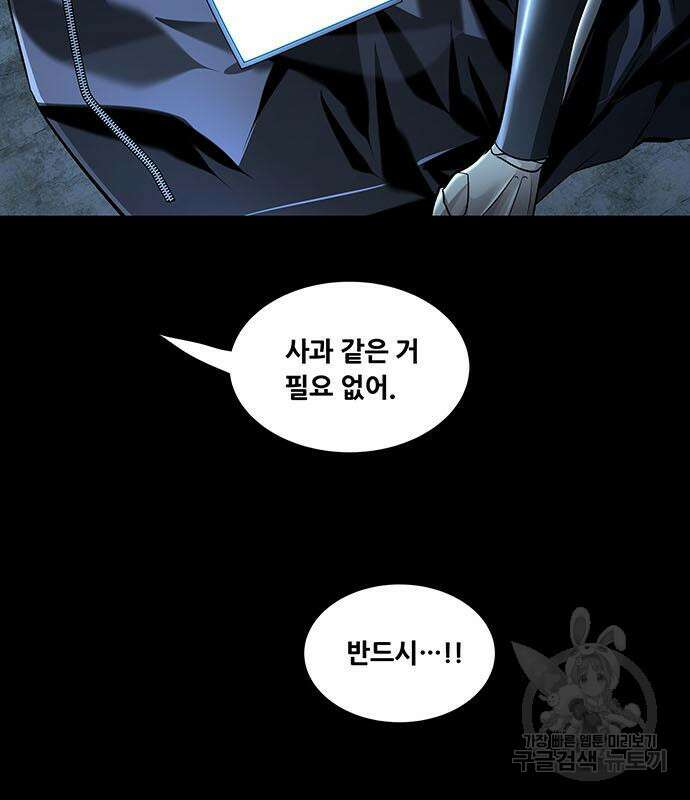 데드퀸 144화 6