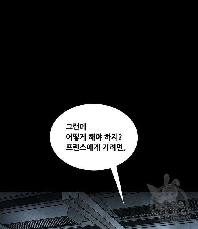 데드퀸 144화 7