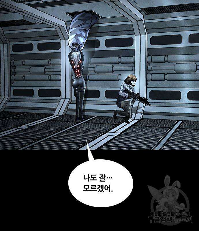 데드퀸 144화 8