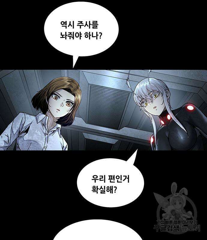 데드퀸 144화 10