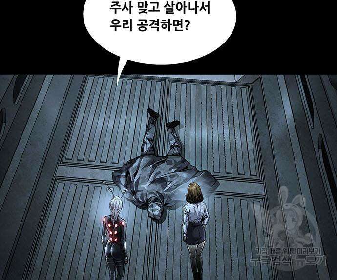 데드퀸 144화 11