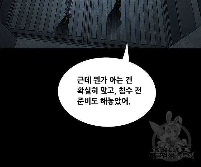 데드퀸 144화 12