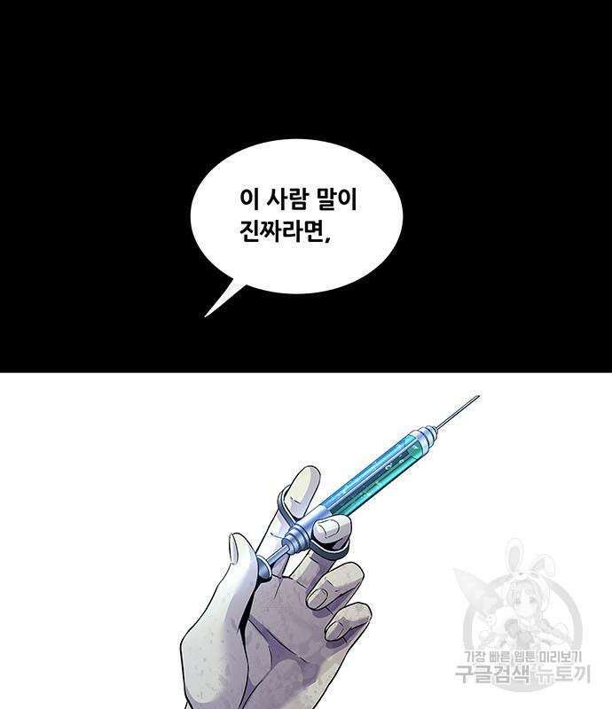 데드퀸 144화 13