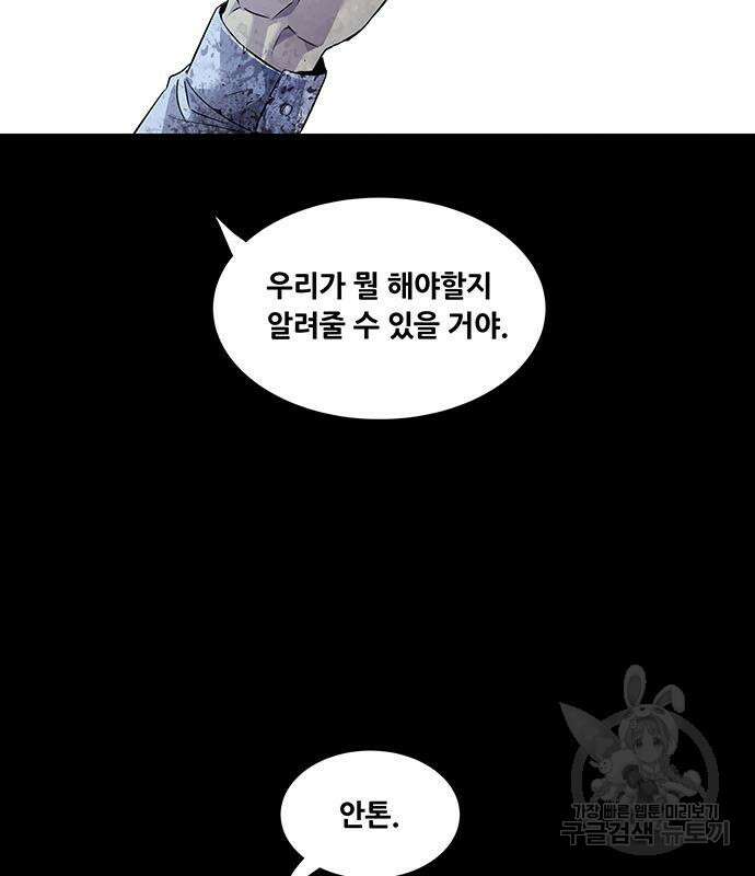 데드퀸 144화 14