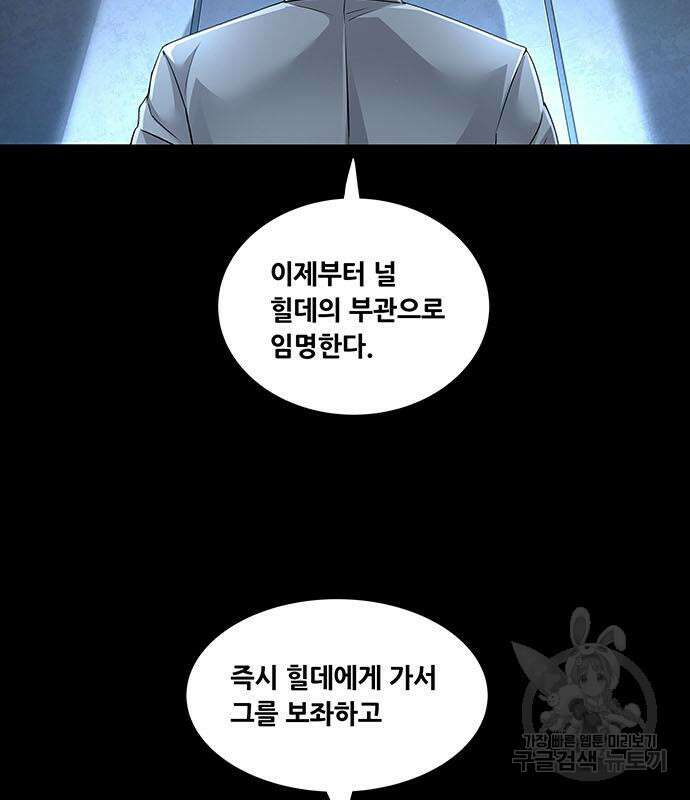 데드퀸 144화 16