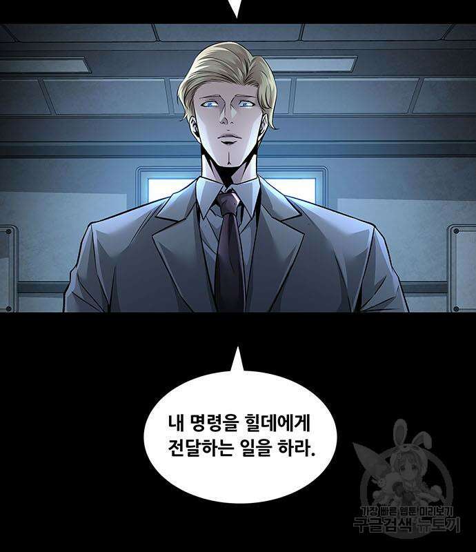데드퀸 144화 17