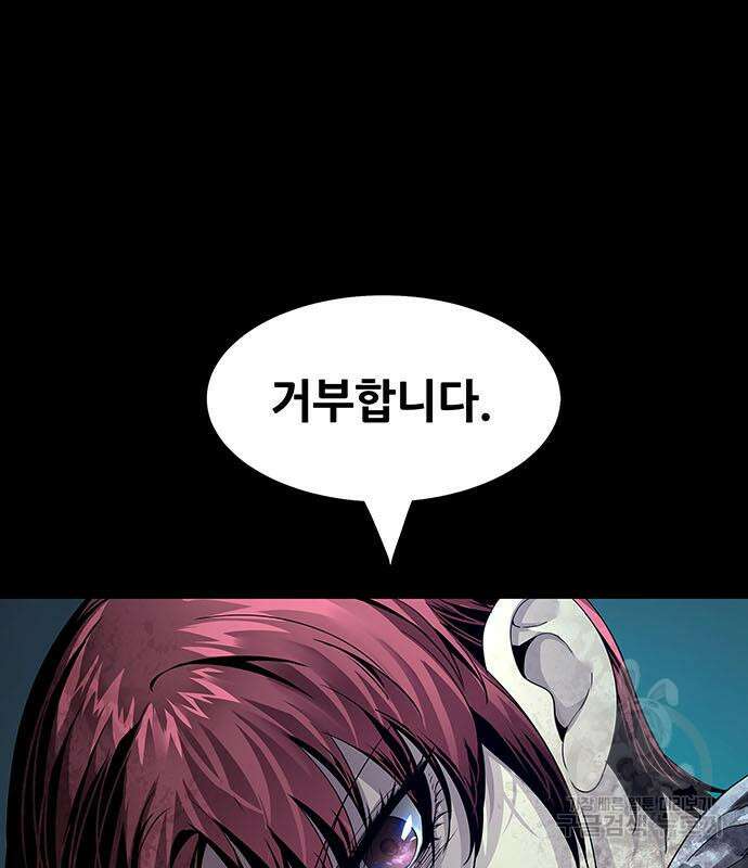 데드퀸 144화 18