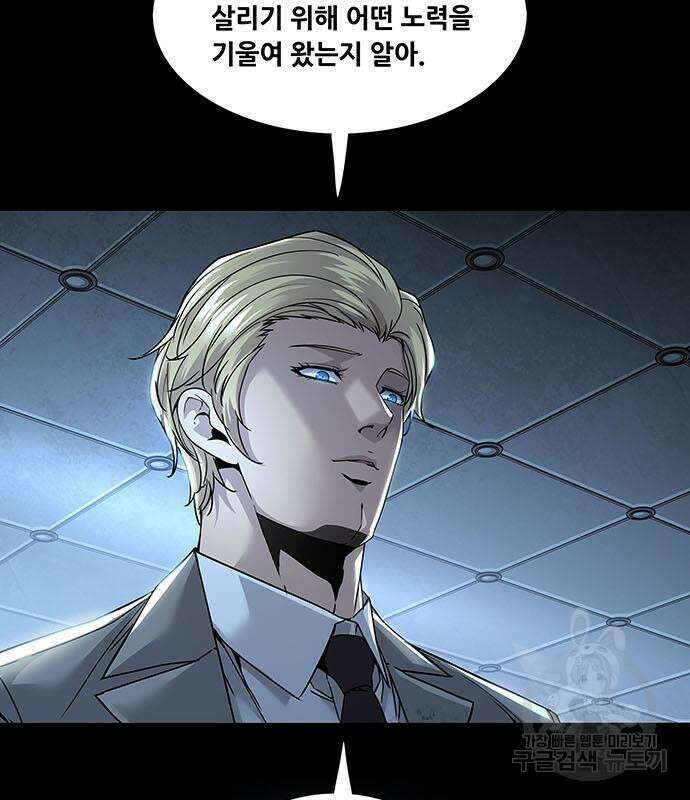 데드퀸 144화 20