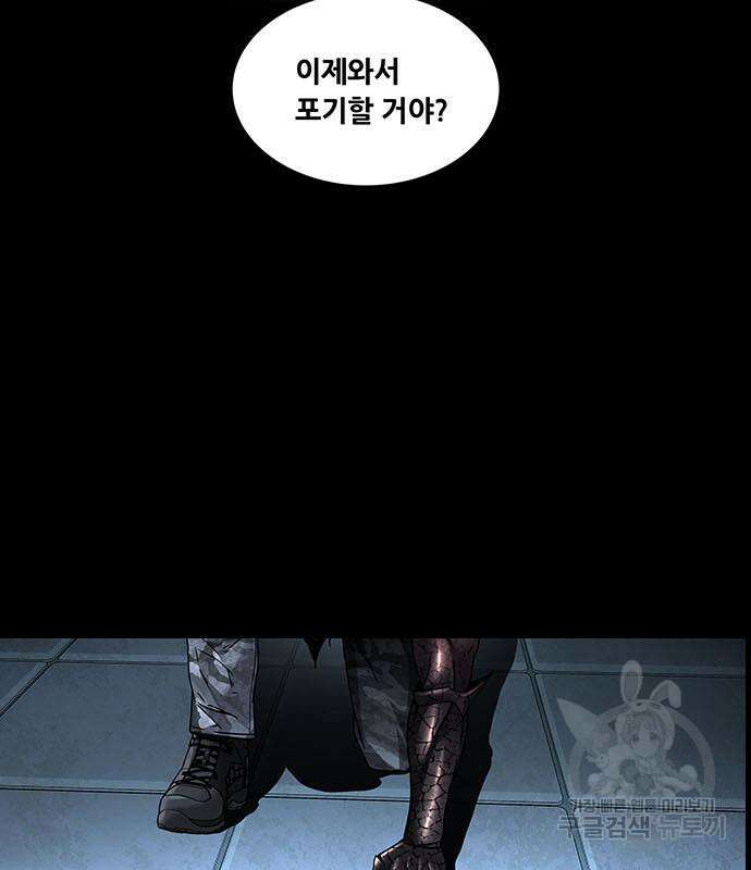 데드퀸 144화 21
