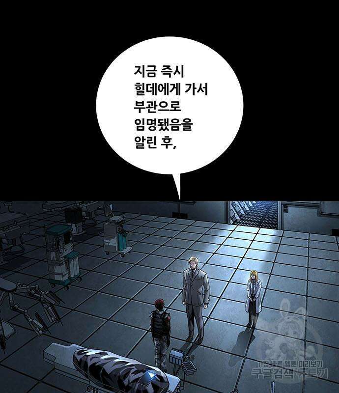 데드퀸 144화 24