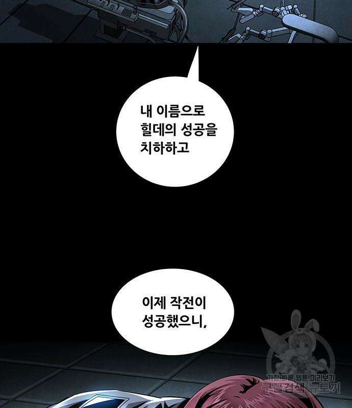데드퀸 144화 25