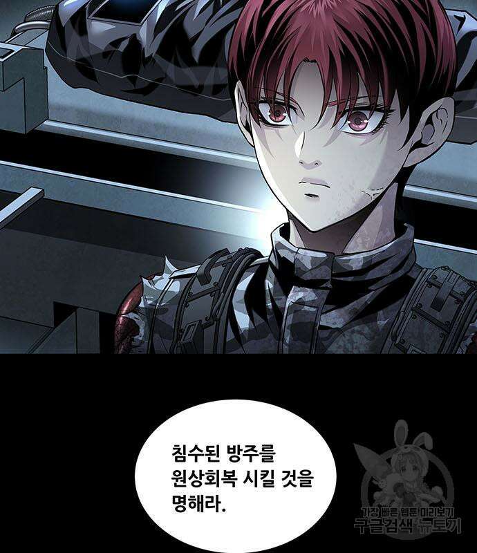 데드퀸 144화 26