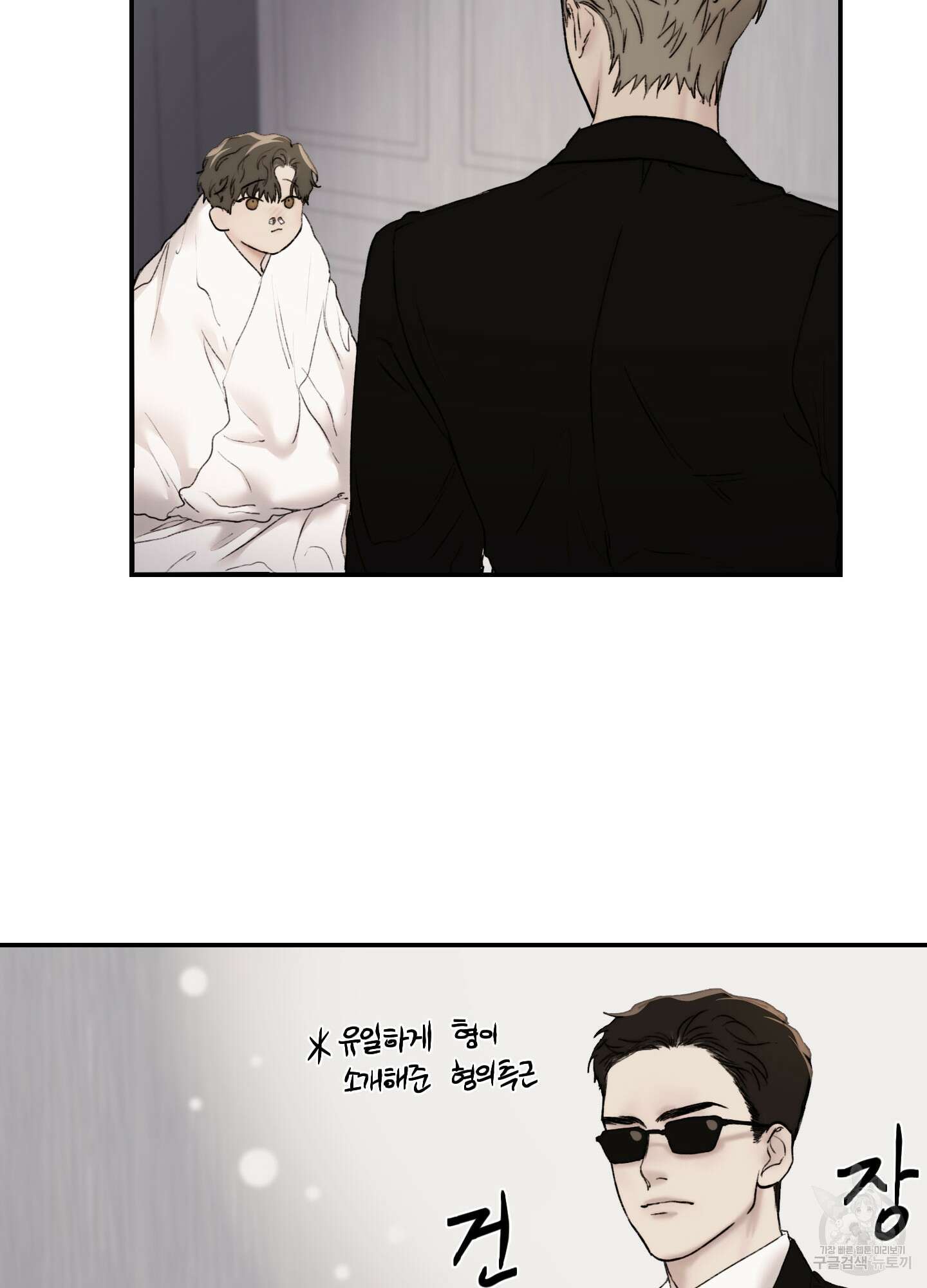Speak of the devil(스피크 오브 더 데블) 18화 14