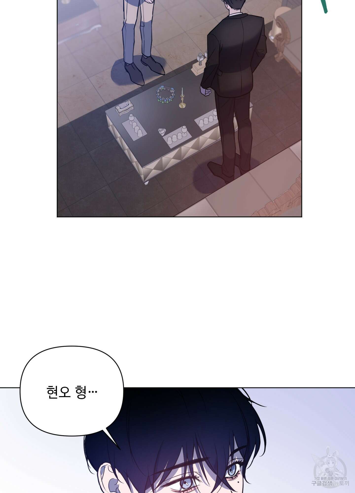 밤을 가르는 새벽 2화 7