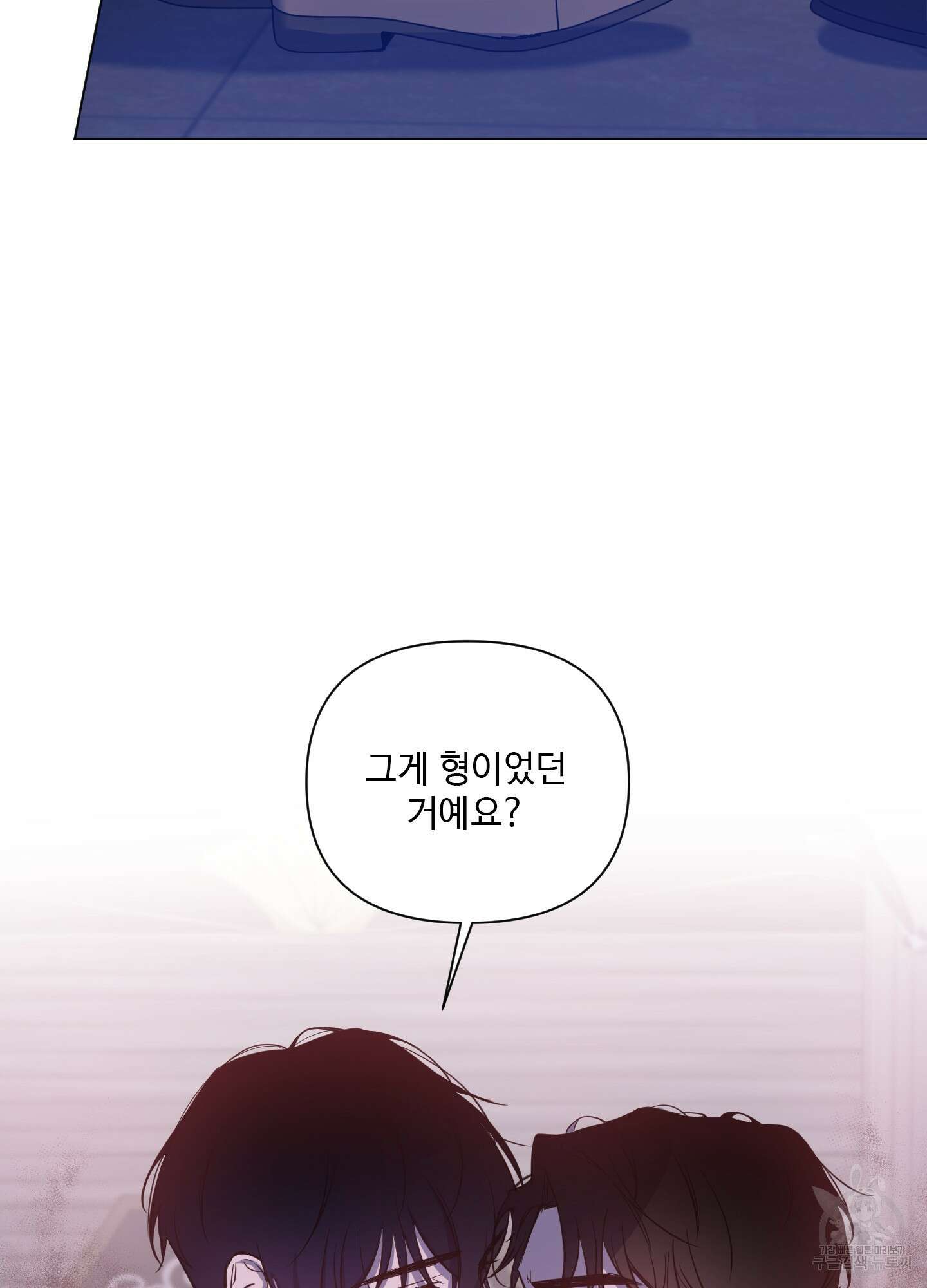 밤을 가르는 새벽 2화 11
