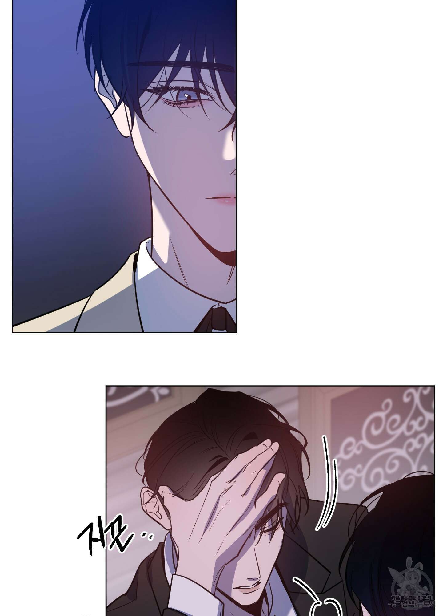 밤을 가르는 새벽 2화 13