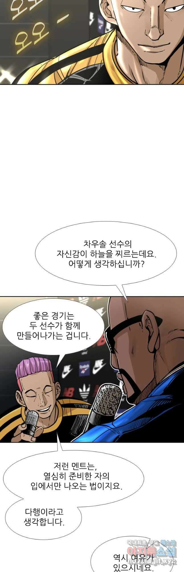 샤크4 55화 9