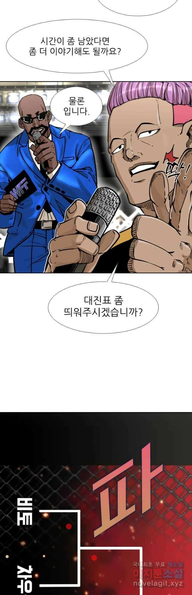 샤크4 55화 10