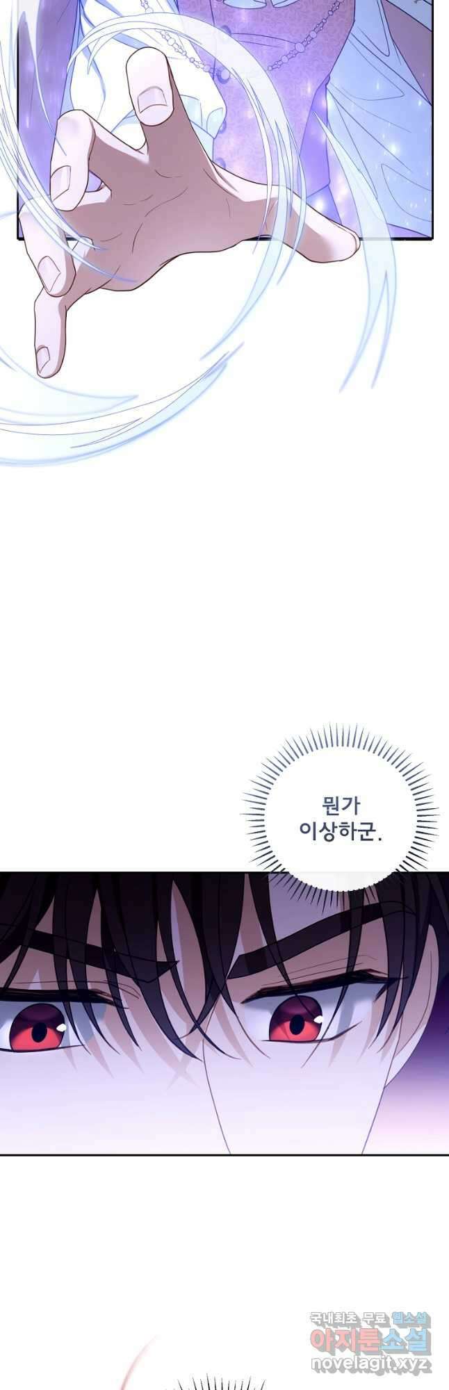 악당 남편과 이혼하려는데, 아이가 생겼다 56화 6