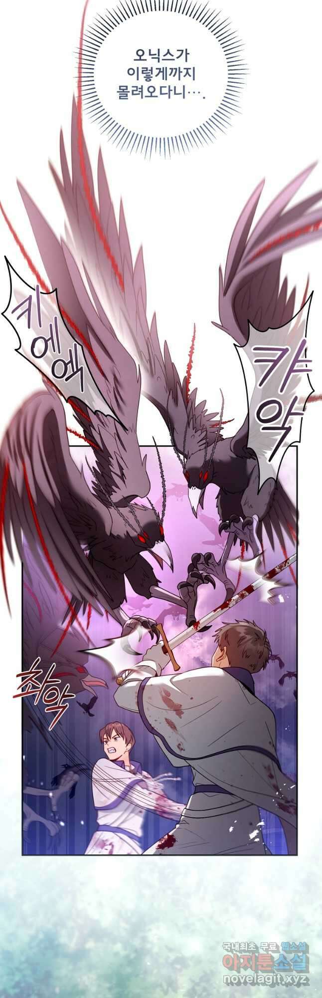 악당 남편과 이혼하려는데, 아이가 생겼다 56화 7
