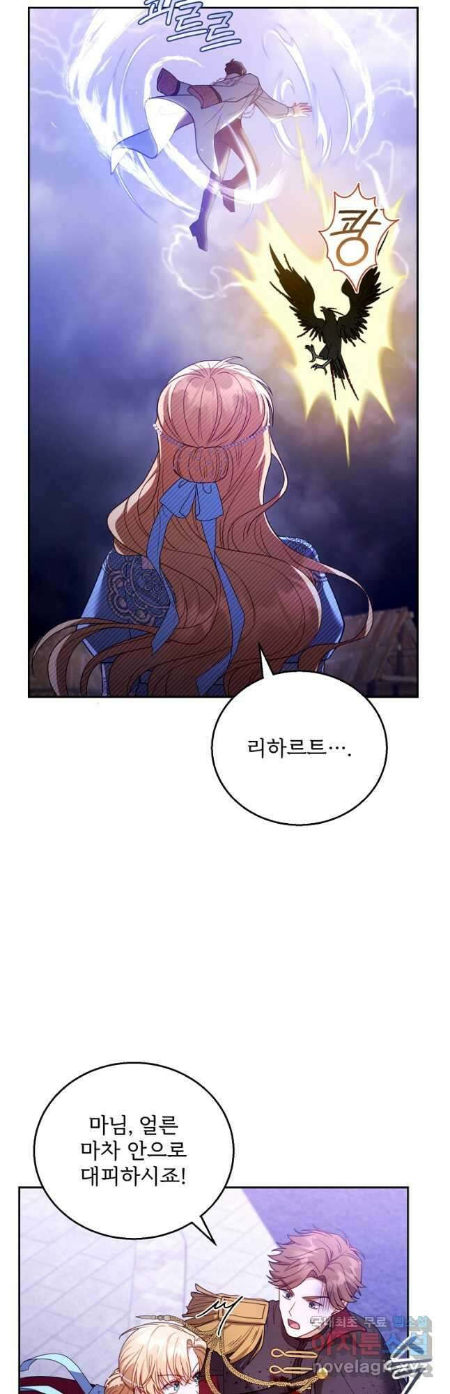 악당 남편과 이혼하려는데, 아이가 생겼다 56화 9