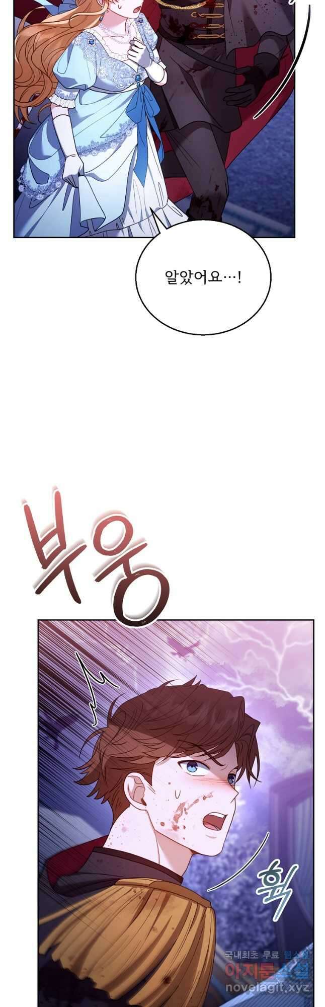 악당 남편과 이혼하려는데, 아이가 생겼다 56화 10