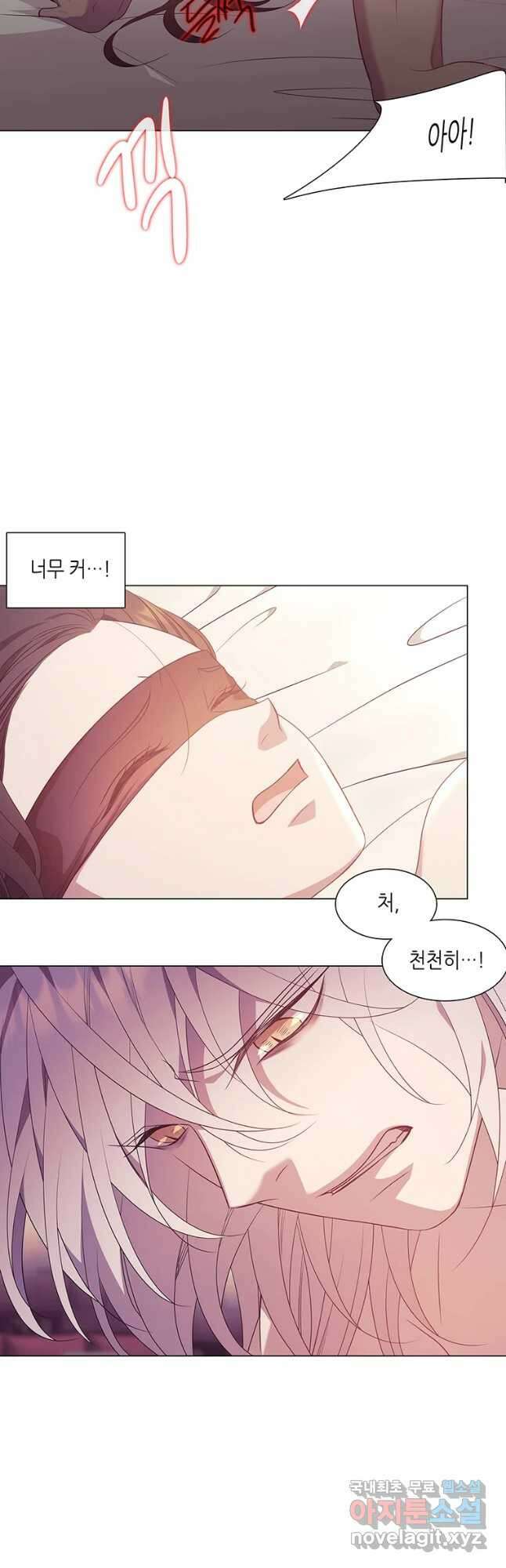 구애, 여우를 홀리다 35화 4