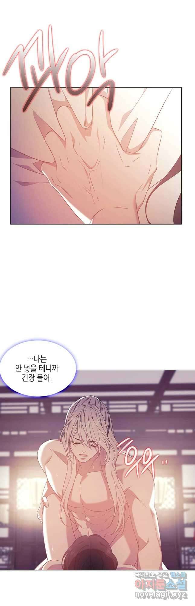 구애, 여우를 홀리다 35화 5