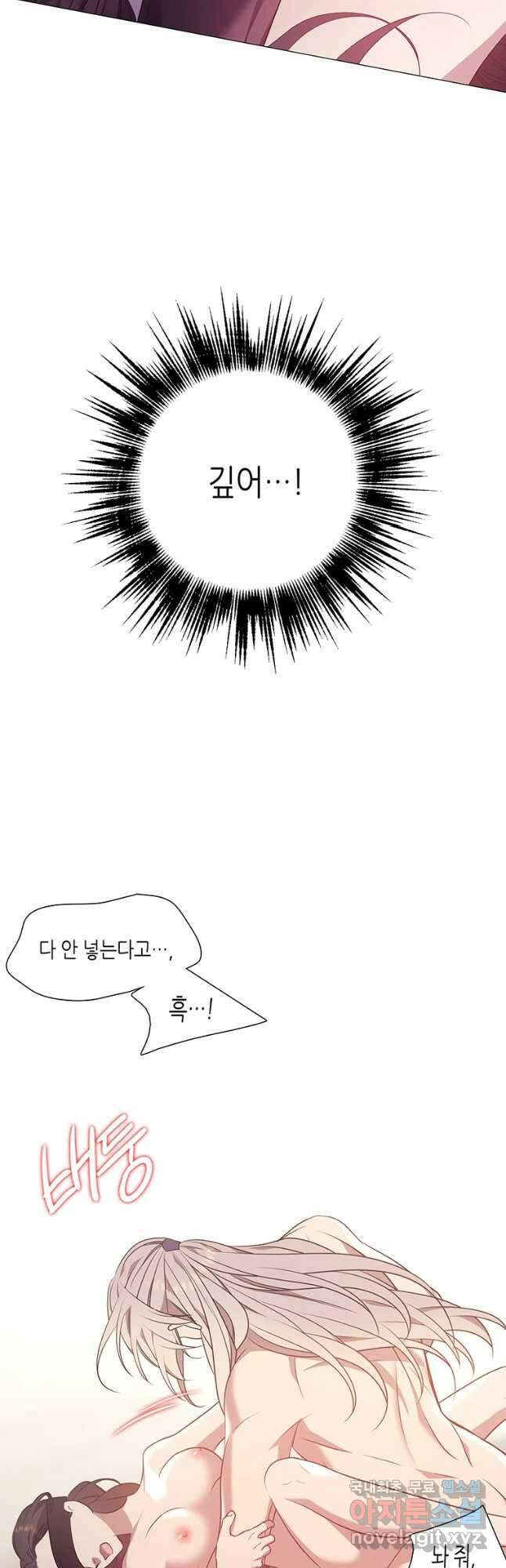 구애, 여우를 홀리다 35화 9