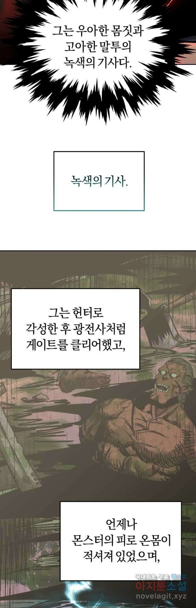 오늘부터 플레이어 시즌 3 3화 2