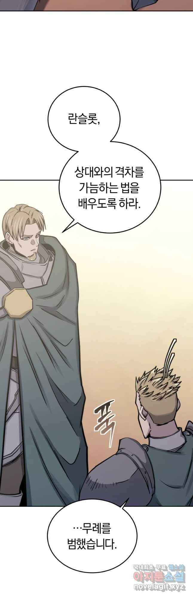 오늘부터 플레이어 시즌 3 3화 6