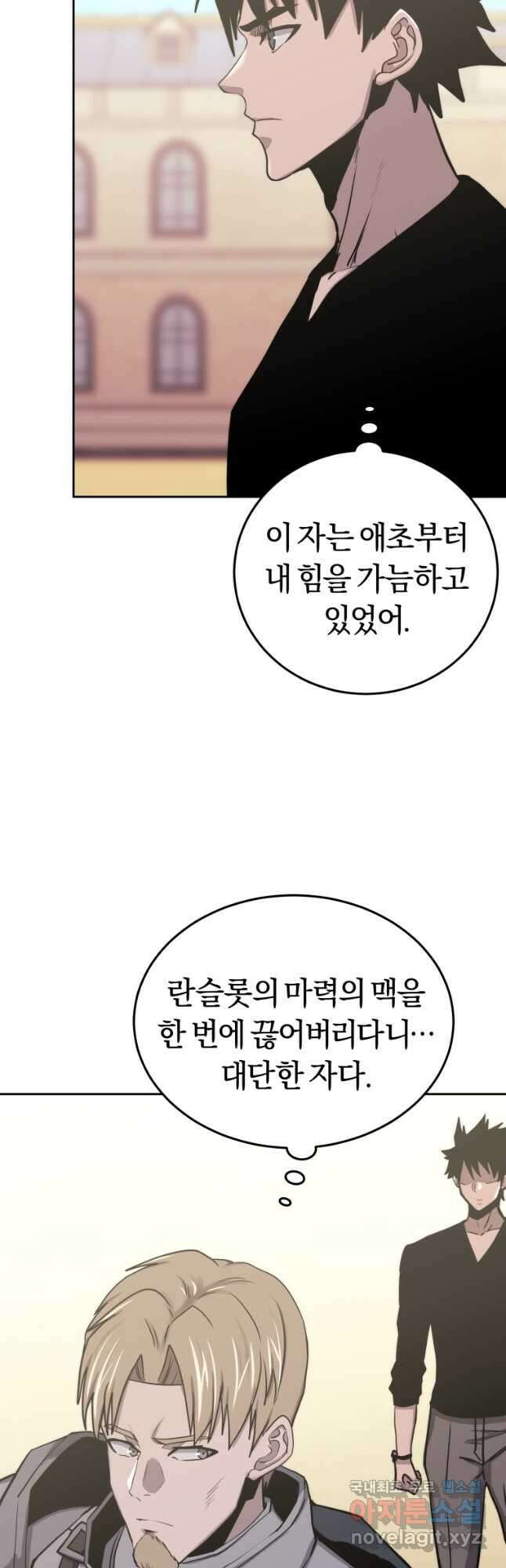 오늘부터 플레이어 시즌 3 3화 10