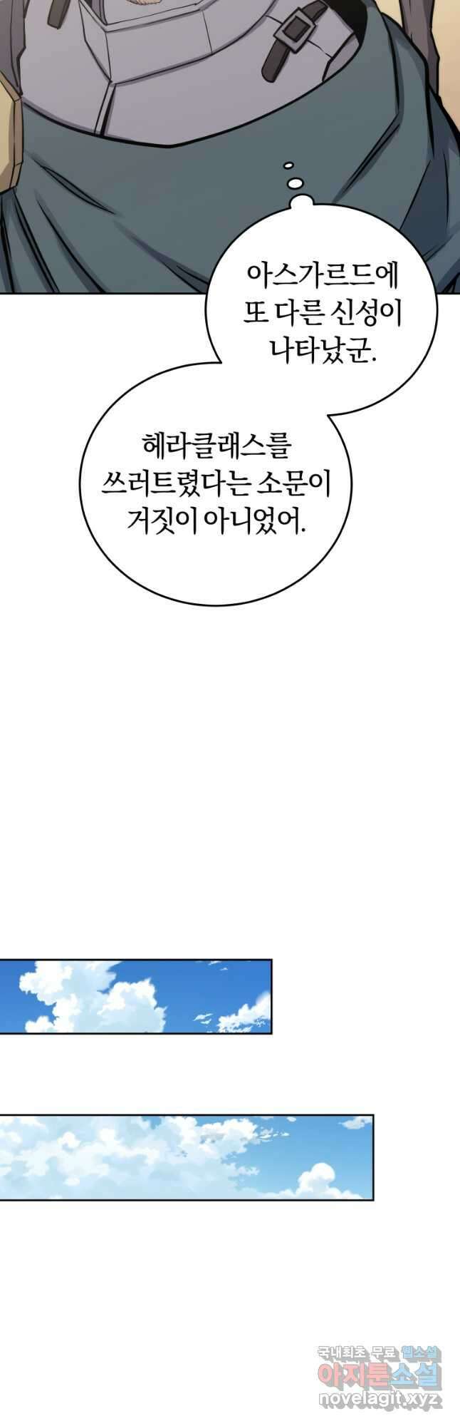 오늘부터 플레이어 시즌 3 3화 11