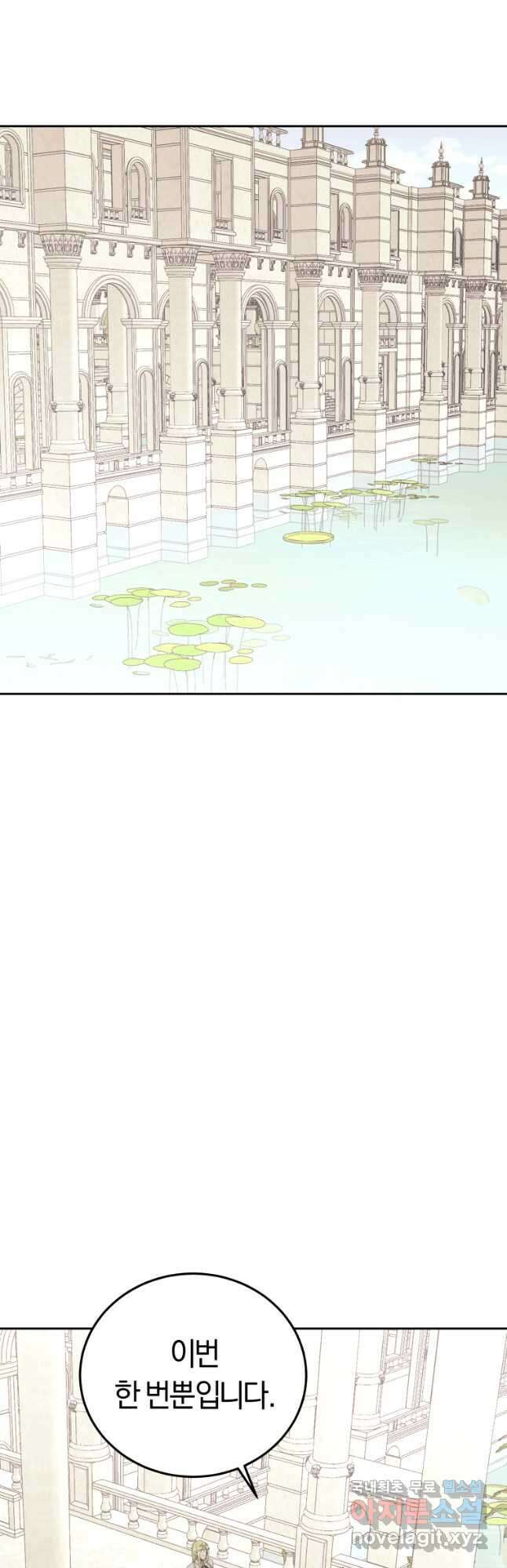 오늘부터 플레이어 시즌 3 3화 12