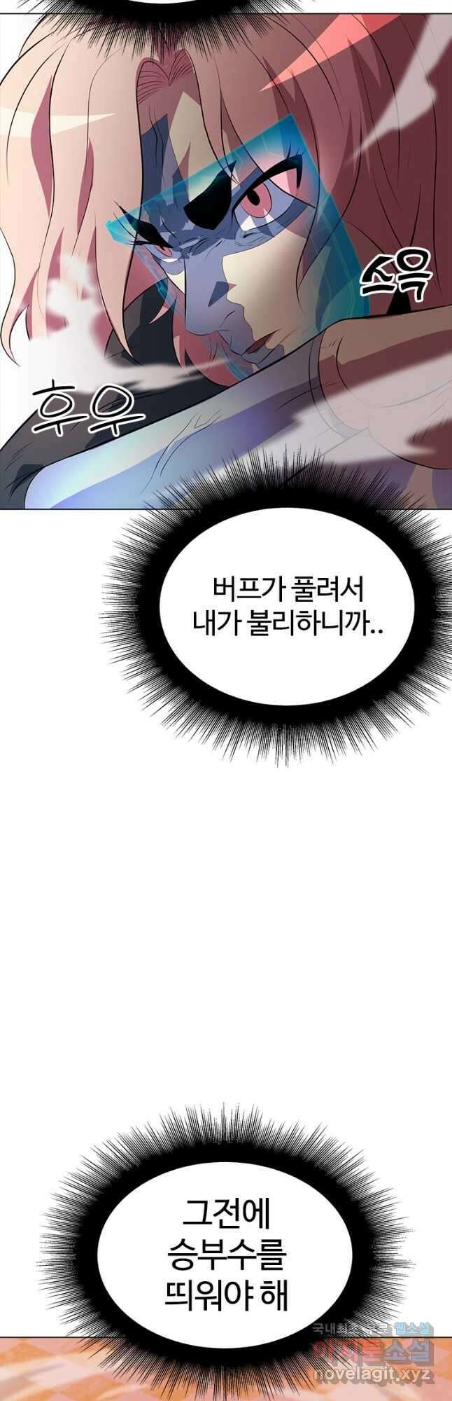 겜잘알 24화 17