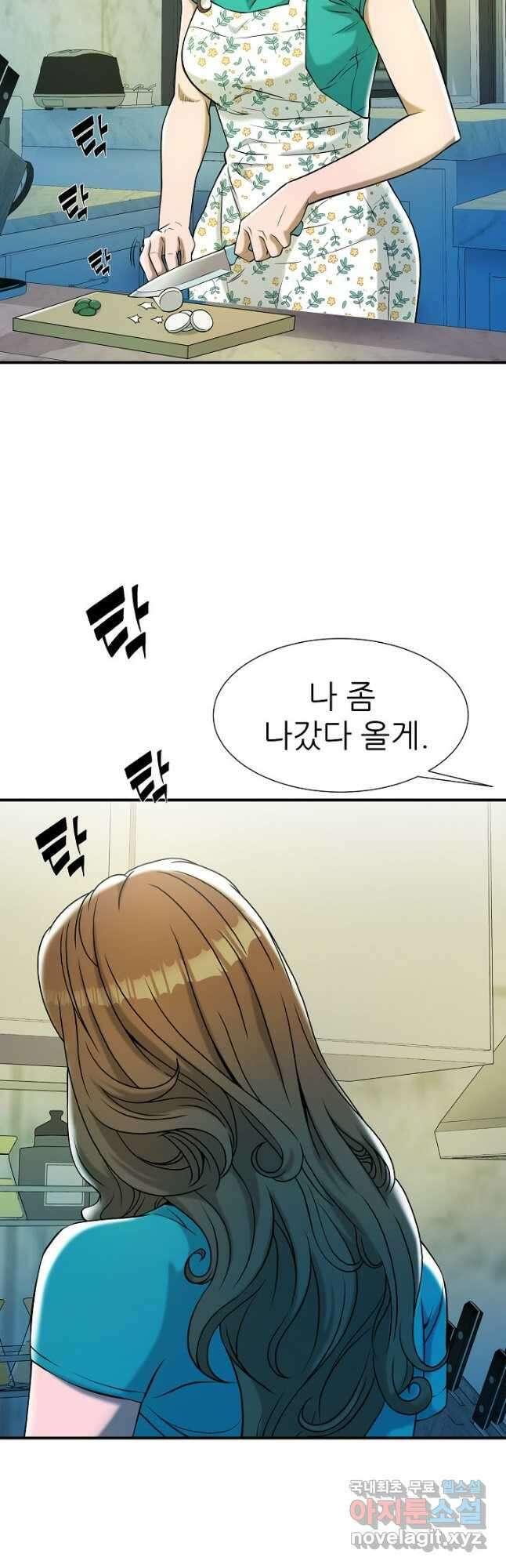 불사 70화 6