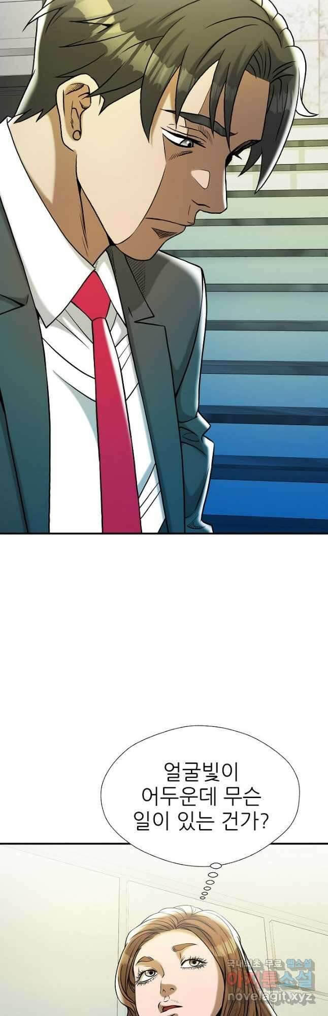 불사 70화 8