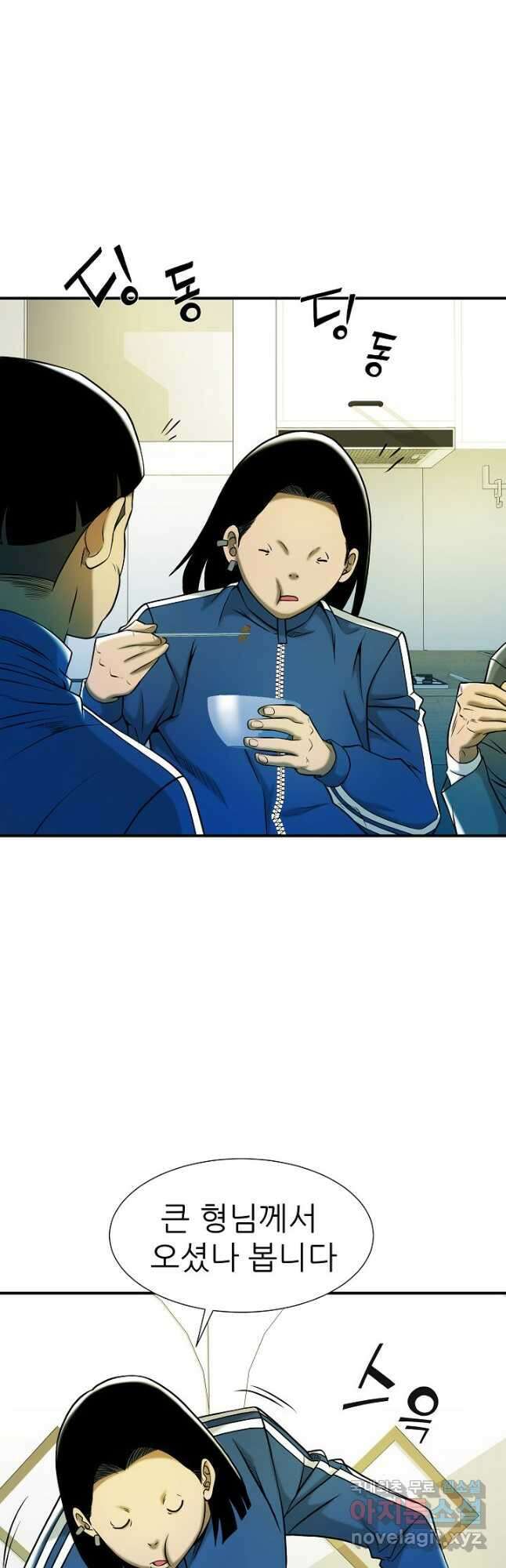 불사 70화 11