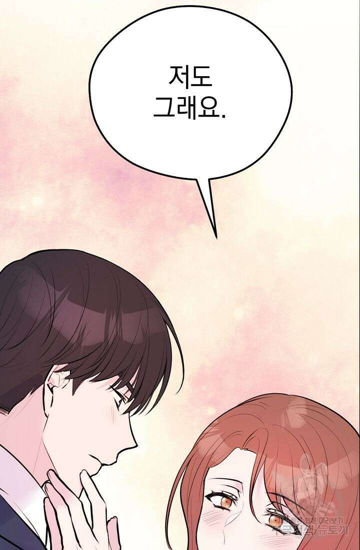 한겨울은 답이 없다 50화 3