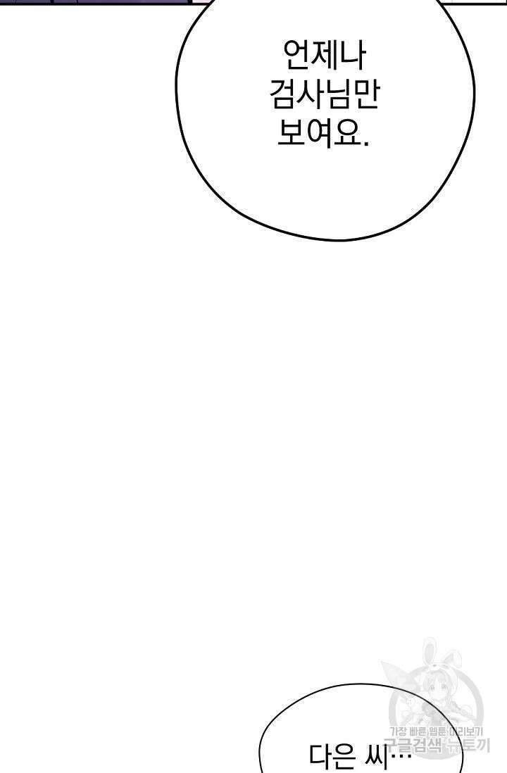 한겨울은 답이 없다 50화 5