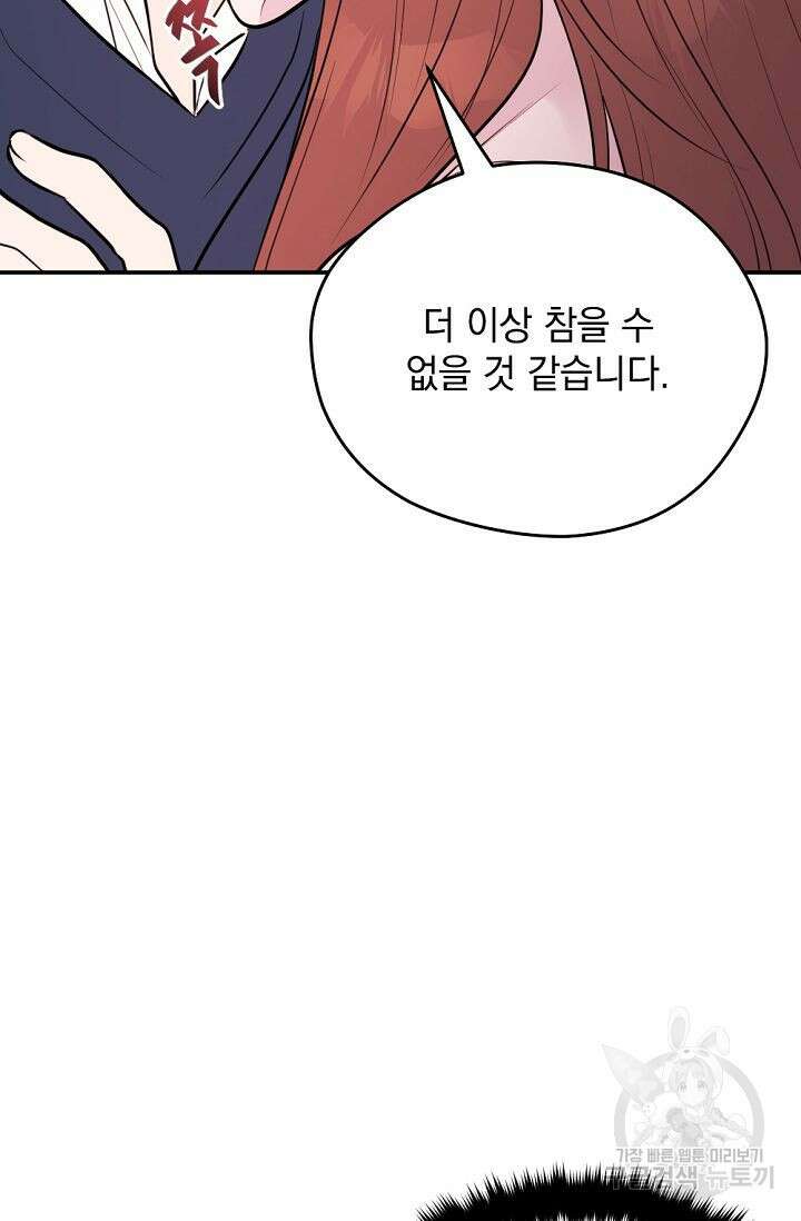 한겨울은 답이 없다 50화 12