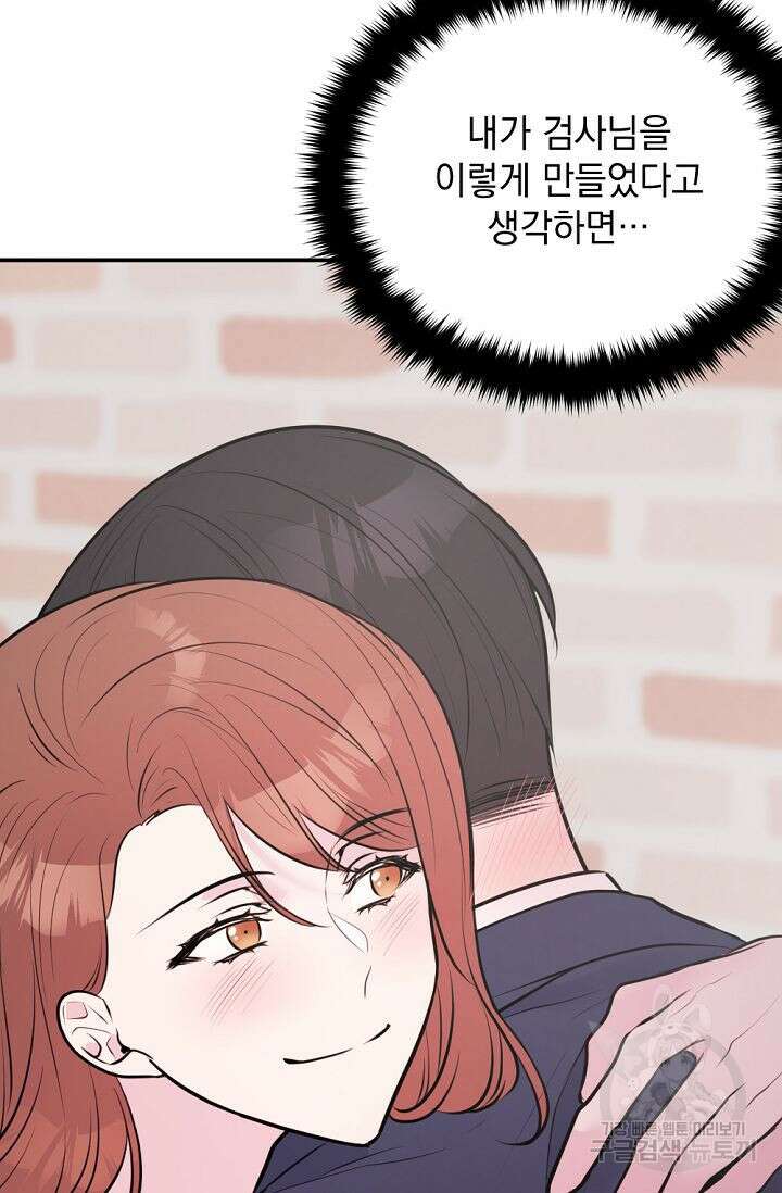 한겨울은 답이 없다 50화 13