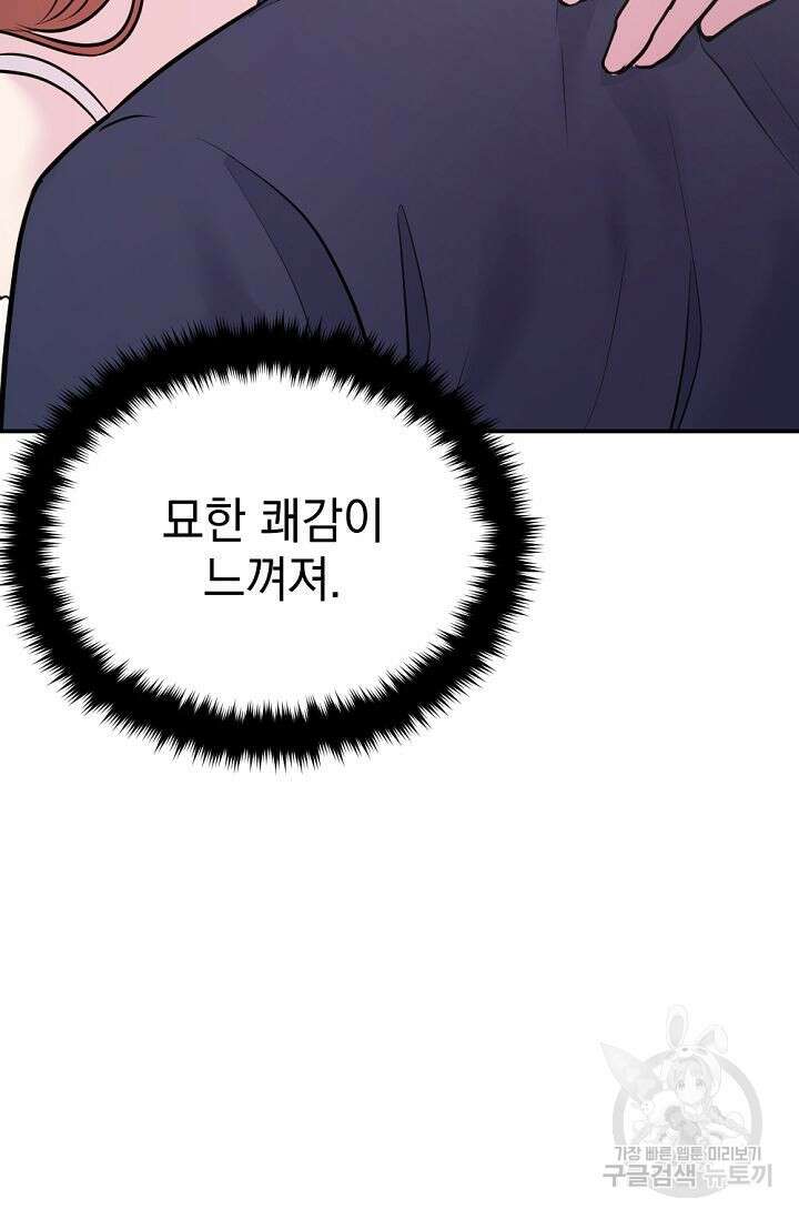 한겨울은 답이 없다 50화 14
