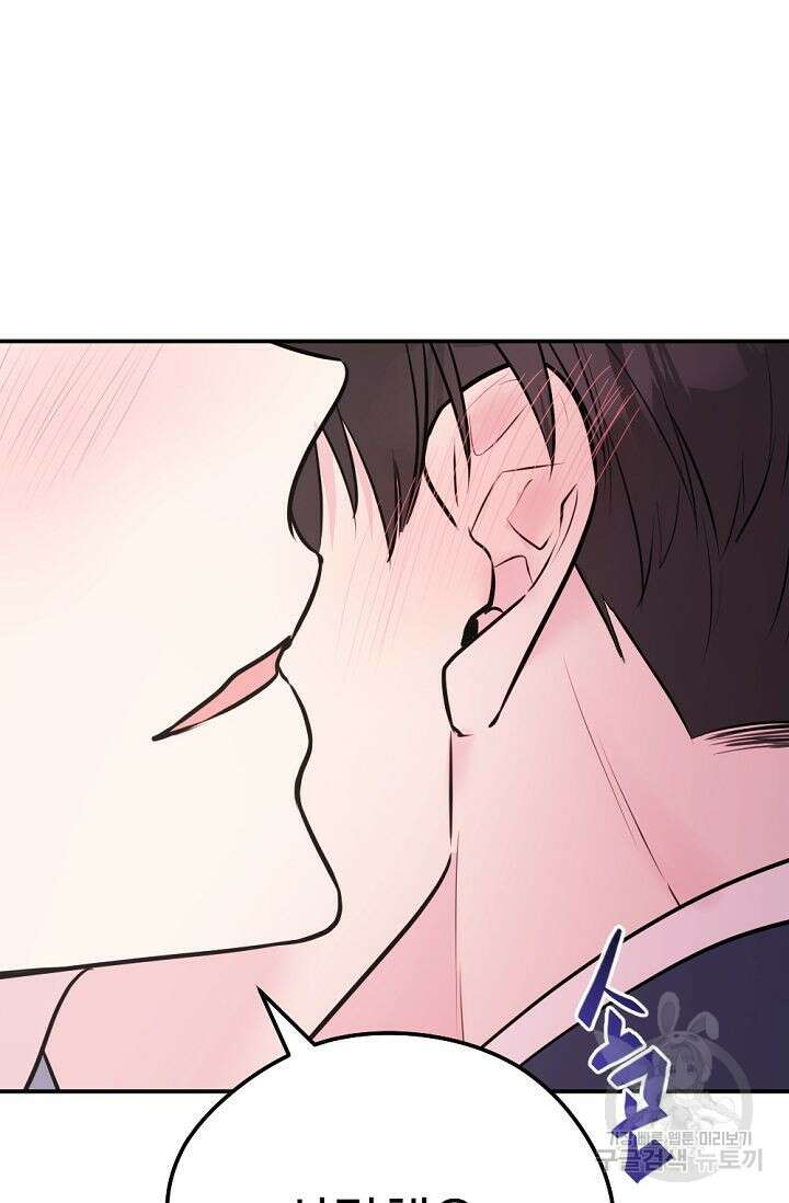 한겨울은 답이 없다 50화 15
