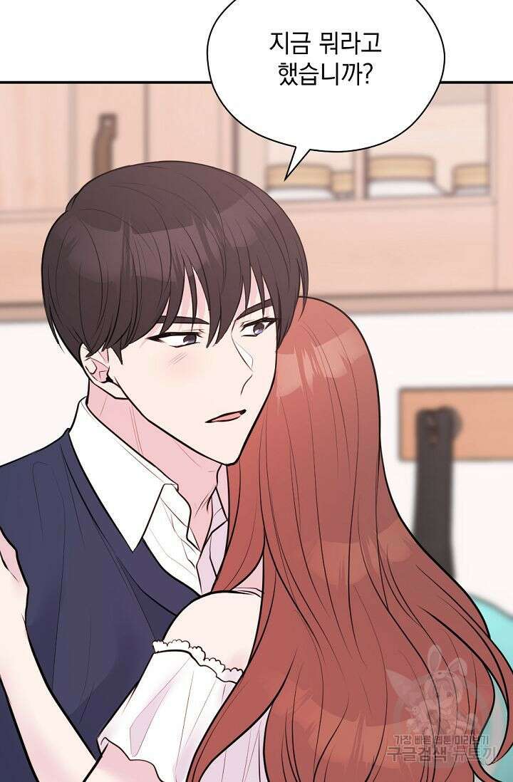 한겨울은 답이 없다 50화 18